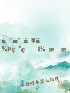 全民入侵異界，我摸尸就變強